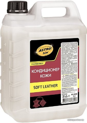 ASTROhim Кондиционер кожи 5кг AC-8505