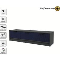 Тумба Интерлиния ТВ Концепт КТ-ТВ3-35 Техно (антрацит/индиго)