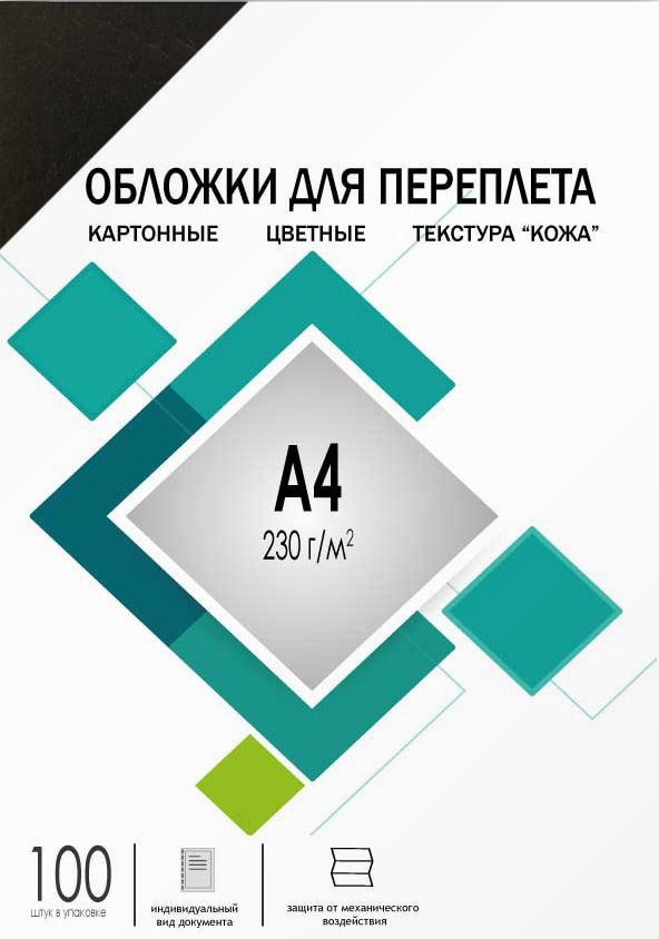 

Обложка для термопереплета Гелеос CCA4B A4 230 г/м2 100 шт (кожа, черный)