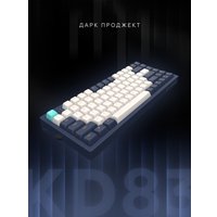 Клавиатура Дарк Проджект KD83A (g3ms Sapphire, темно-синий)