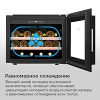 Винный шкаф MAUNFELD MBWC-62S28