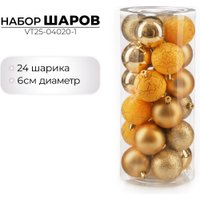 Елочная игрушка Ausini VT25-04020-1 (золото, 24 шт)