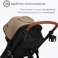 Универсальная коляска Tomix Bonny 619A (sandy brown)