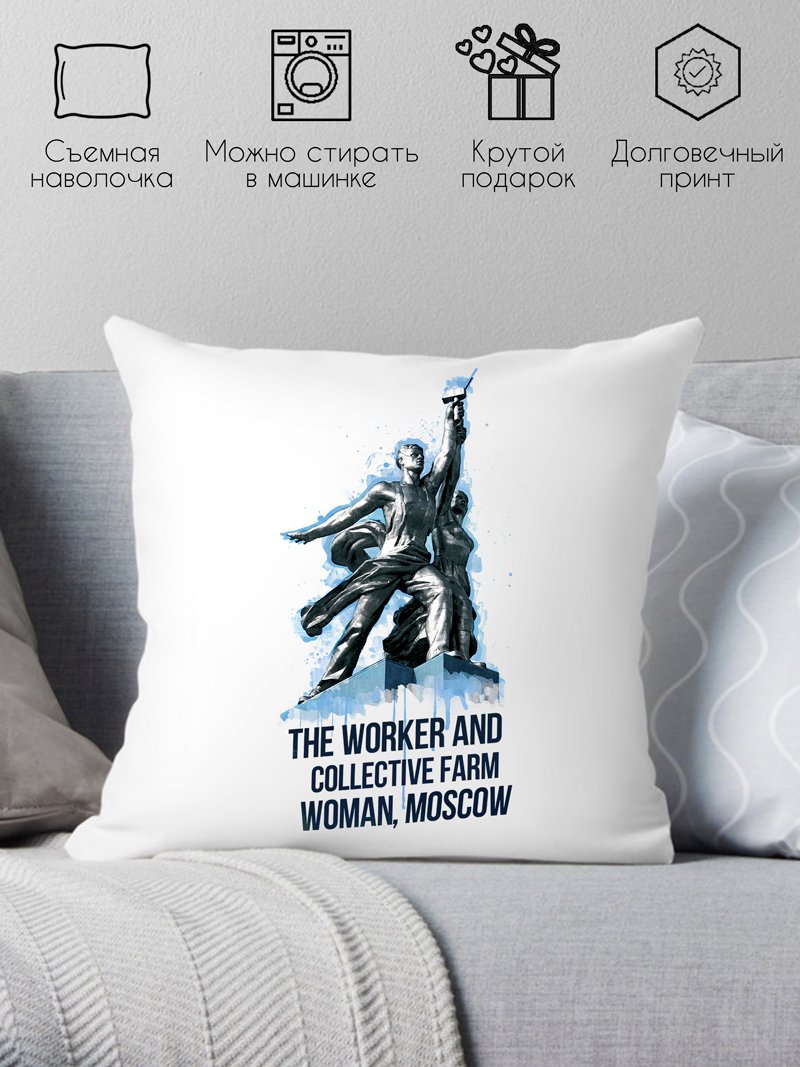 

Декоративная подушка Print Style Рабочий и колхозница 40x40plat29