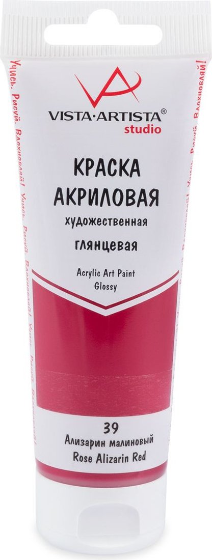 

Акриловая краска Vista-Artista Studio глянцевый VAAG-75 (75 мл, 39 ализарин малиновый/rose alizarin red)