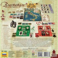 Карточная игра Звезда Властители 8863