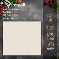 Варочная панель Weissgauff HI 632 GSA