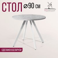 Обеденная группа Millwood Олесунн D90x90x75 (бетон/металл белый)
