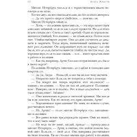 Книга издательства Эксмо. Знаменитые расследования Мисс Марпл (Кристи А.)