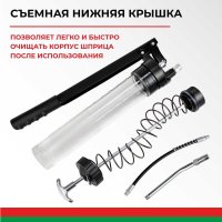 Шприц автомобильный БелАК БАК90602 (600мл)