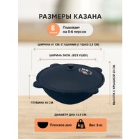 Казан Kazan Karavan Узбекский чугунный Black 8л круглое дно bl8kr