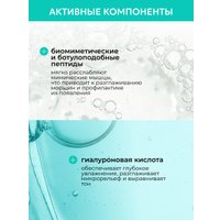 Pharmalife Research Сыворотка Collagenat pro-active face serum увлажн. с эффектом лифтинга с морским коллагеном, гиалур. к-той и пептидами 30 мл
