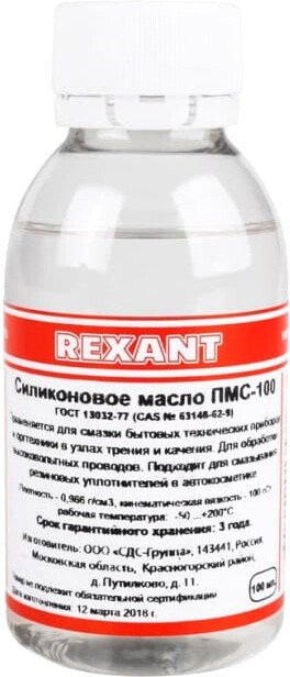 

Rexant Смазка техническая ПМС-100 100мл 09-3921