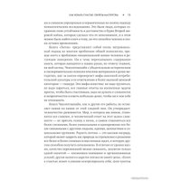 Альпина Нон-фикшн. Поток. Психология оптимального переживания 9785916718577 (Михай Чиксентмихайи)