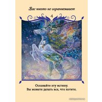 Игральные карты Попурри. Магический оракул любви (50 карт) (Анджела Хартфилд)