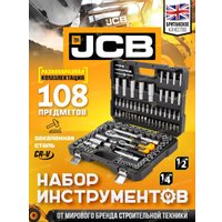 Универсальный набор инструментов JCB 41082-5(56915)