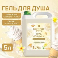  Septivit Гель для душа Frutsy Ванильный пломбир 5 л
