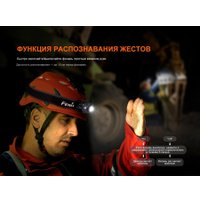 Фонарь Fenix HL45R
