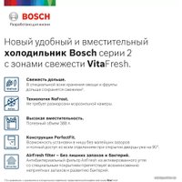 Холодильник Bosch Serie 2 KGN39UK22R