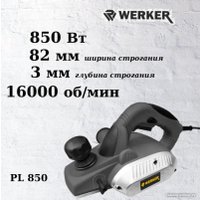 Рубанок Werker PL 850