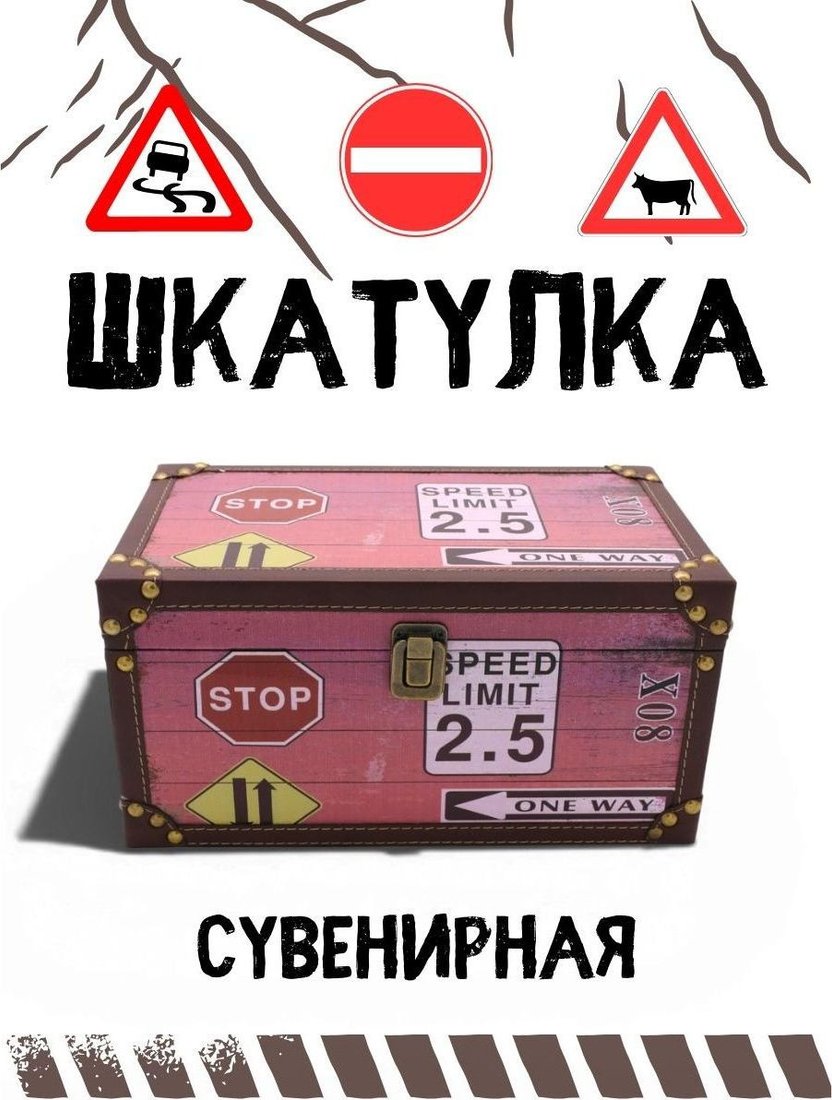 Декоративная шкатулка MonAmi DH111-2
