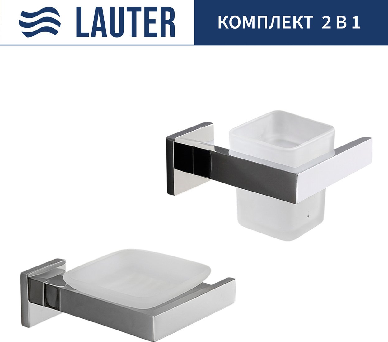 

Набор аксессуаров для ванной Lauter 21SH71061 + 21SH71051 (Chrome, 2 предмета)