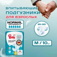Подгузники для взрослых Reva Care Normal M (10 шт)