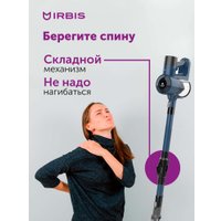 Пылесос IRBIS Hurricane IVH0222