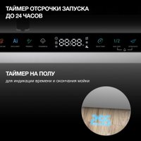 Встраиваемая посудомоечная машина Hyundai HBD 6105