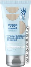 Белита-М Крем для лица Флюид Hygge Mood Успокаивающий (50 г)