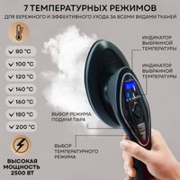 Отпариватель Planta PLS-V200