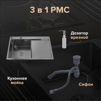 Кухонная мойка РМС MRK-7851BL-L (с дозатором)