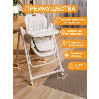 Трансформер Navelina Flova 3 в 1 (shell)