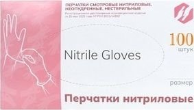 Нитриловые перчатки Ecolat Нитриловые CH (XS, 100 шт, фуксия)