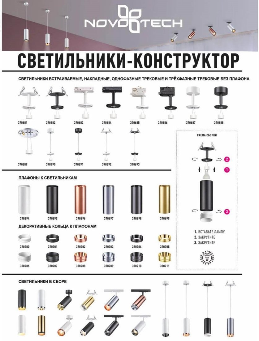 

Люстра средней высоты Novotech Unite 370688