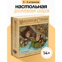 Ролевая игра Pandora's Box Studio Мышиная Стража О1РВ052