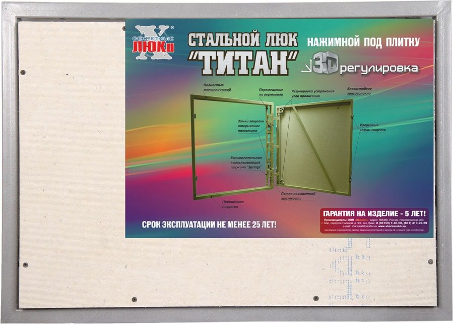 

Люк Шаркон Титан 3D (75x75 см)