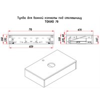 ЗОВ Тумба под умывальник Токио Премиум 70 TP70BWPTOC2 (темный аттик)