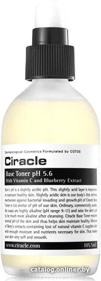 Ciracle Тонер для лица Base Toner pH 5.6 (105.5 мл)