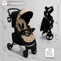 Коляска прогулочная «книга» Sweet Baby Rapido (beige)