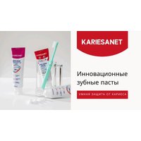 Средства для ухода за полостью рта Modum Kariesanet Junior 75 г в Бресте