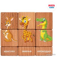 Кубики Mega Toys Кубики на оси Дикие животные 15202