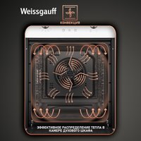 Электрический духовой шкаф Weissgauff EOY 456 PDW