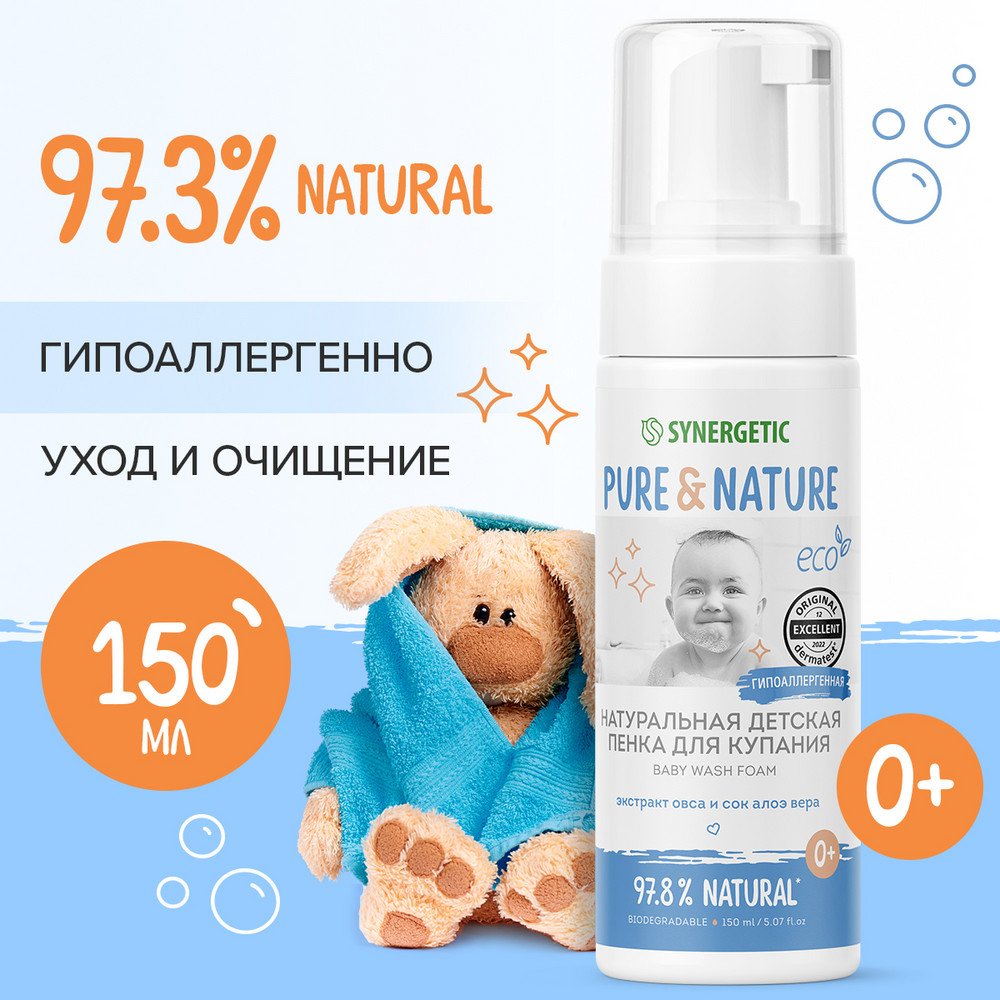 

Пена для ванны детская Synergetic Натуральная гипоаллергенная для купания 150 мл