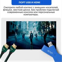 Телевизор KIVI M32HD70W