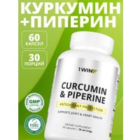 Комплекс 1WIN Куркумин + пиперин (60 капсул) в Бресте