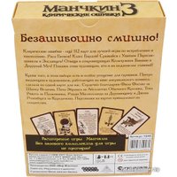 Настольная игра Мир Хобби Манчкин 3: Клирические ошибки