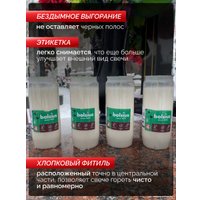 Набор свечей Bolsius Ритуальные масляные Copmo rc4 rspo mb 4 дня горения (белый)