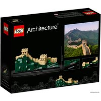 Конструктор LEGO Architecture 21041 Великая китайская стена