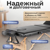 Массажный стол Calmer Bamboo Three 70 (черный)